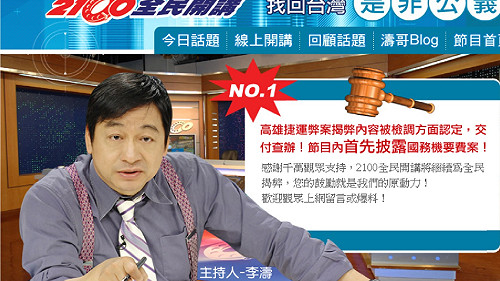 接新節目  李濤暫別「2100」至少半年