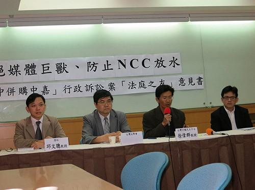 米果啃蘋果 澄社：NCC應駁回中嘉案