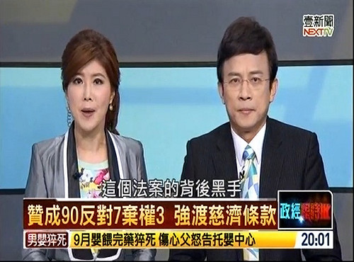 「正晶」雙辭  王尚智：慈濟關說壓力大