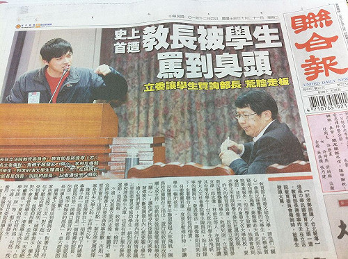 聯合報2版修理學生  王丹：瞠目結舌