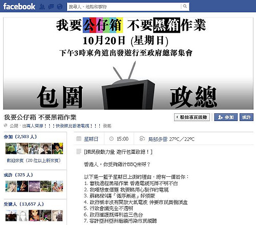 撐港視  網友串連週日上街抗議