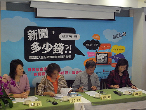 出書揭露「業配人生」 劉蕙苓憂置入歪風