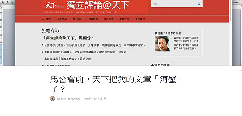 管仁健觀點》獨立評論已死，統一戰線現形