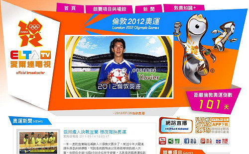 ELTA獲准轉播倫敦奧運  有線台未定