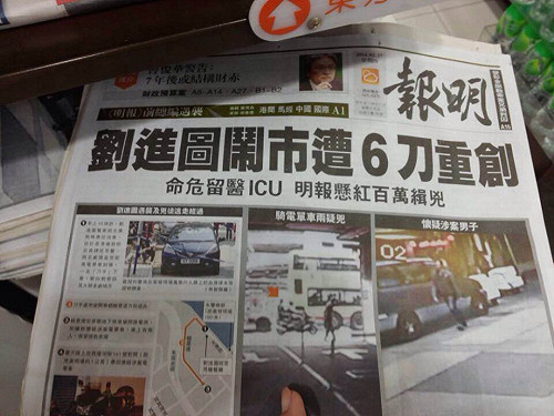 明報懸賞百萬緝兇  劉進圖已可寫字表意