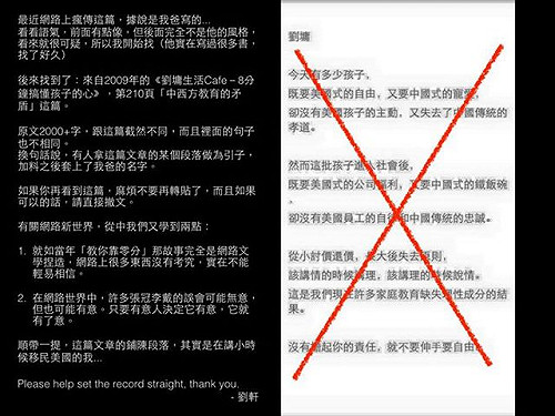 王乾任觀點》已知文章是假，為何還有人分享廣傳？