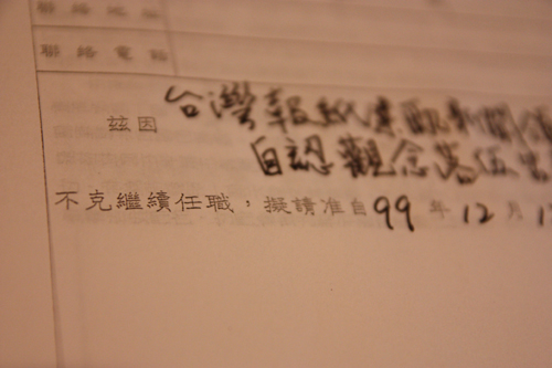 新聞置入太嚴重  中時記者辭職抗議