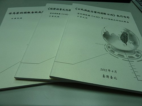 官方人權報告：應檢討公視董事會運作