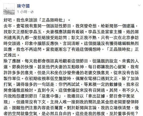 陳守國：慈濟確實曾訪壹電視董座練台生