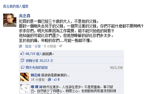 女學生命案報太兇  NCC籲新聞台自律