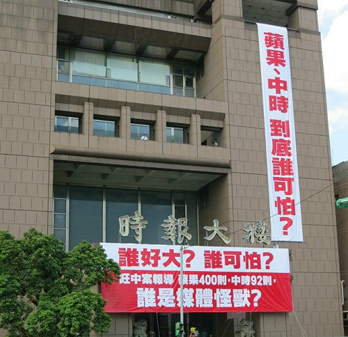 蘋果工會嗆蔡衍明：別將黑手伸入編輯台