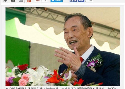 自由時報創辦人林榮三辭世  享壽77歲