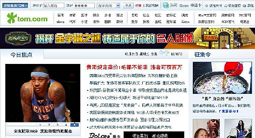 怕惹火中國  李嘉誠旗下公司禁用google引擎