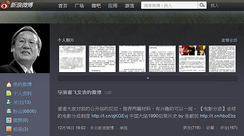 中國名導謝飛呼籲 以分級取代電影審查