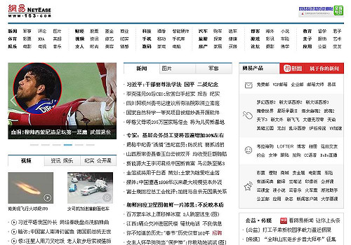 打壓言論？「網易」負責人遭當局約談