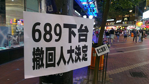 佔中愈夜人愈多 中國聲明支持梁振英