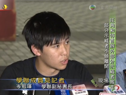 港府拒絕3要求 學聯：不接受則不展開談話