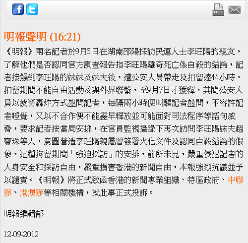 記者赴中遭拘禁 港人譴責打壓新聞自由