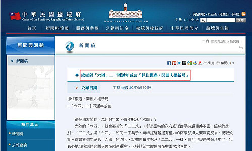 紀念六四  馬：抓住機遇，開創人權新局