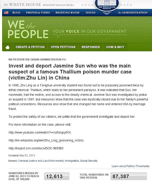 陳年朱令案  再成中國網路屏蔽詞