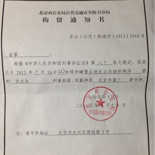 中國維權學者許志永  傳遭當局刑事拘留