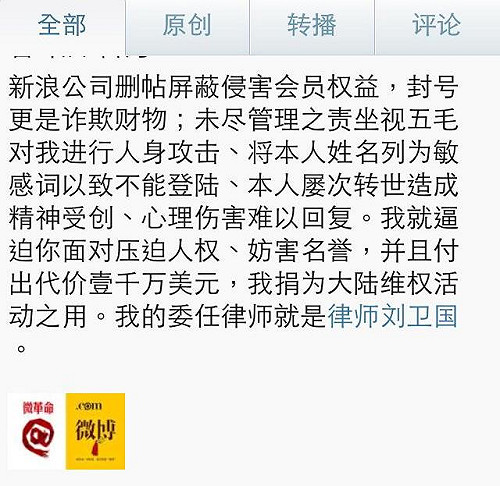 綠執委轉世51次 稱身心受創 狀告微博