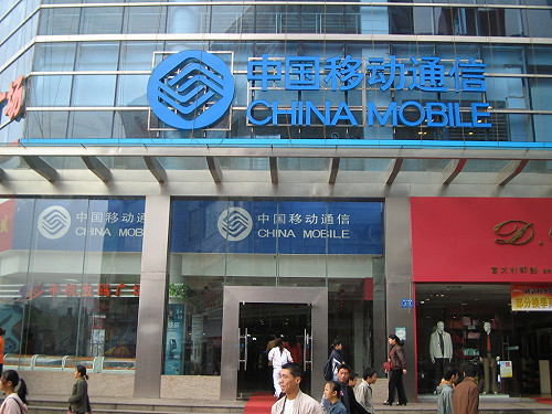中國移動證實降薪 最高降50%