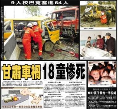 車禍太多  甘肅校車將全面衛星定位