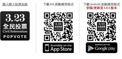 時機敏感  香港民間特首投票網站遭駭