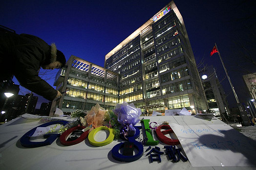 中共十八大前夕  Google遭封鎖