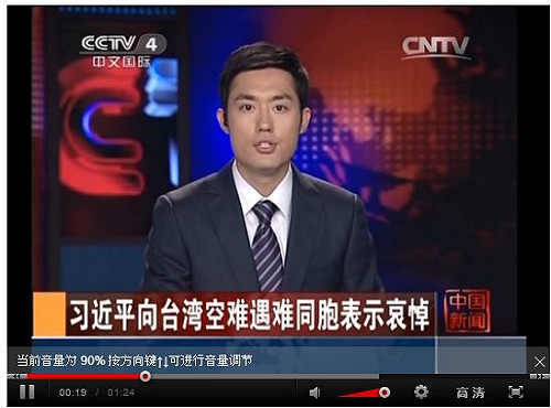 澎湖空難  中媒高度重視、習近平哀悼