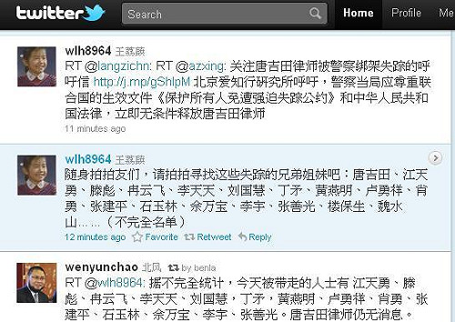 嚴防茉莉花革命  傳中國開始逮人