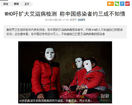 WHO：中國愛滋病患約3成不知情