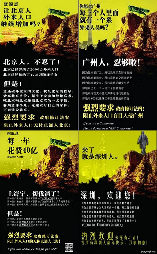 「反雙非」廣告夯  中國網友借用諷刺