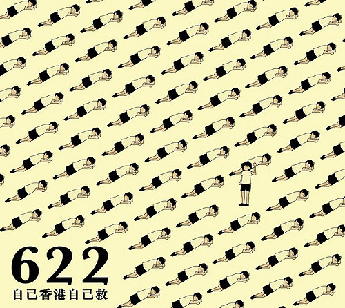 大陸民主、香港前途  干台灣人什麼事？