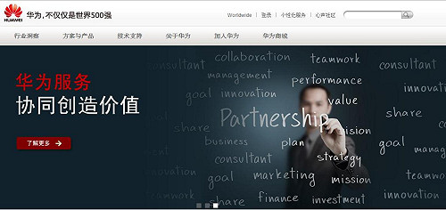 美CIA前局長：華為替中國當局蒐集情報