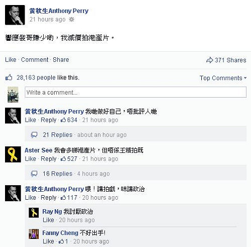 響應發哥少賺點  黃秋生：降價拍港片