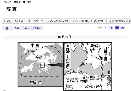 香港回歸後最大混亂  中國兩手策略