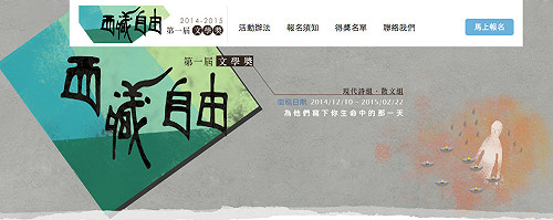 紀念自焚藏人  西藏自由文學奬開跑