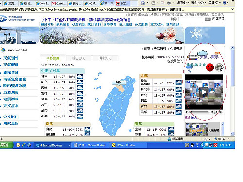 預報小幫手 天氣知識快速上手