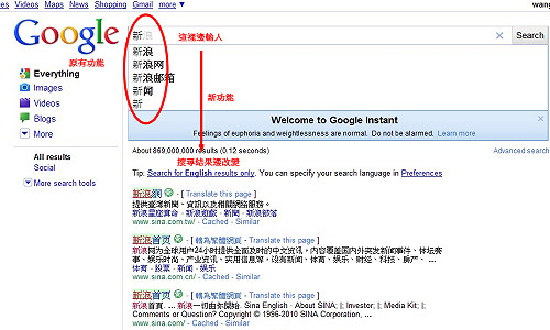 新服務  google讓搜尋結果再加速