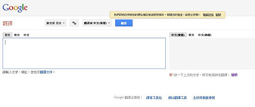 Google調整隱私政策  美議員要求說明
