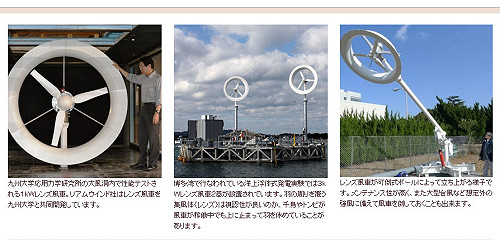 日本風透鏡風車曝光  發電量較傳統高2倍