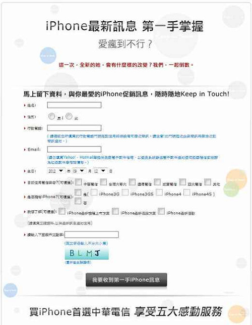 下月中iPhone 5預購 盼上看50萬筆