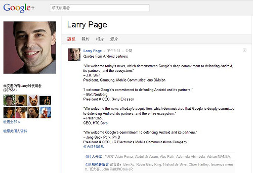 大手筆！Google以125億美元收購Motorola行動