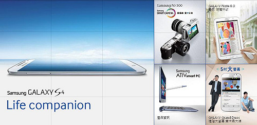 行銷鋪天蓋地  三星營銷支出破紀錄