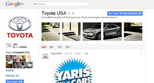 拼臉書  Google+推出企業社群專頁