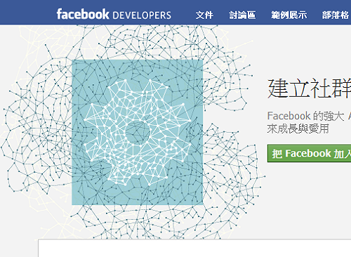 臉書籌資順利　市值達蘋果1/6