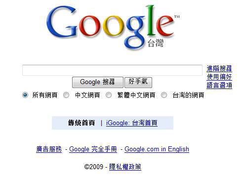 反盜版  Google降侵權網站搜尋排序