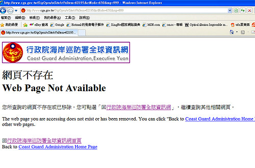 以牙還牙？我總統府等官網遭「菲」駭